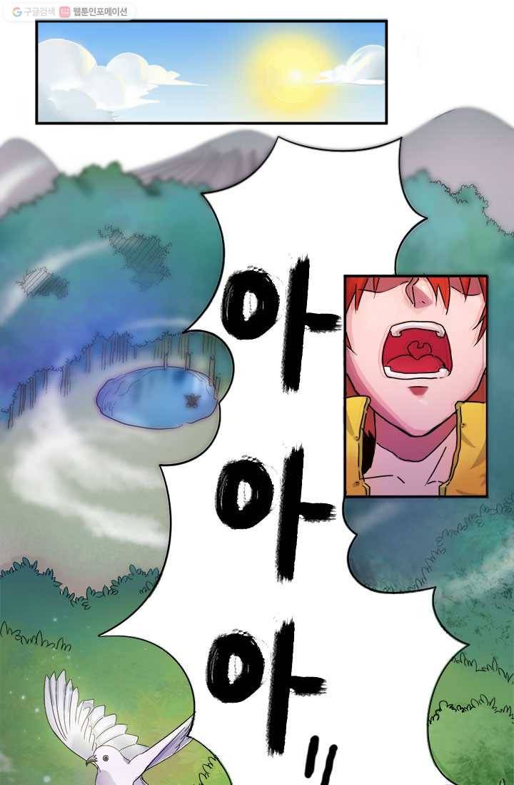 도시의 전설：6화 5