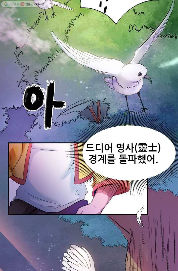 도시의 전설：6화 6