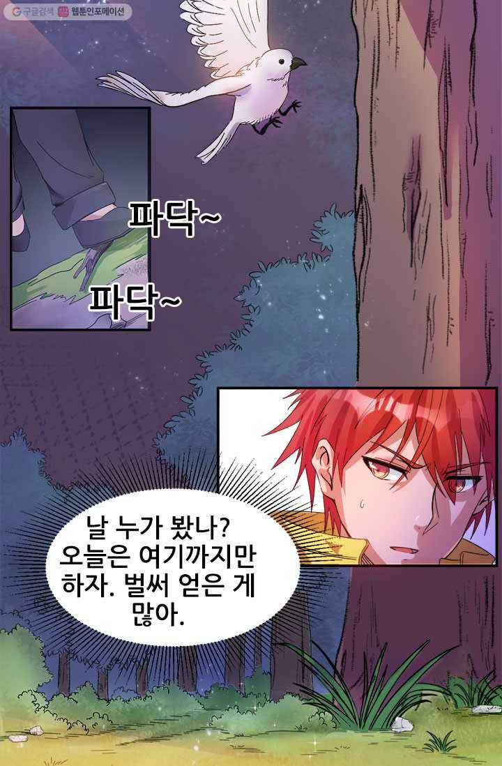 도시의 전설：6화 7