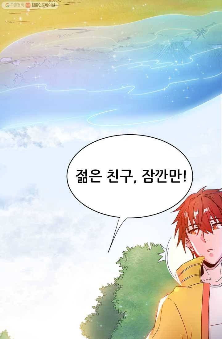 도시의 전설：6화 8