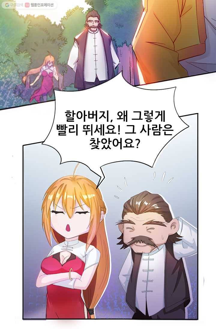 도시의 전설：6화 9