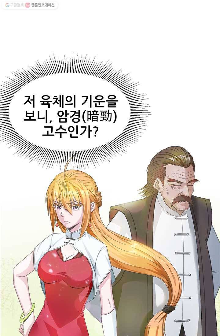 도시의 전설：6화 10