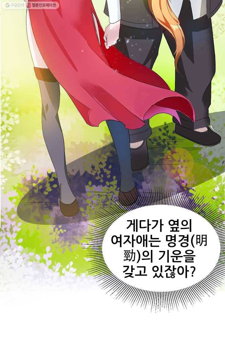 도시의 전설：6화 11