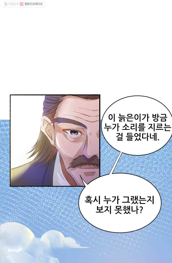도시의 전설：6화 12