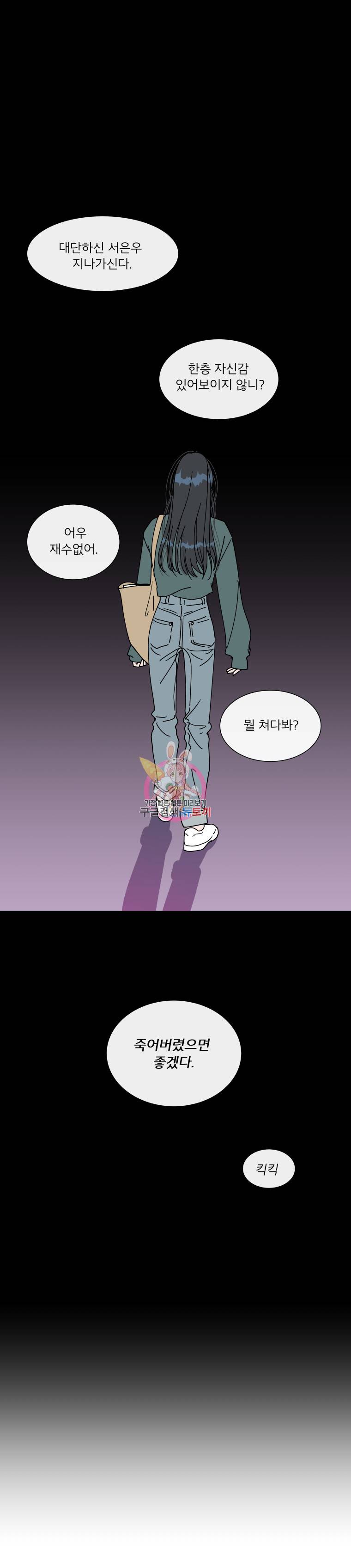 우리집이거든요! 81화 1