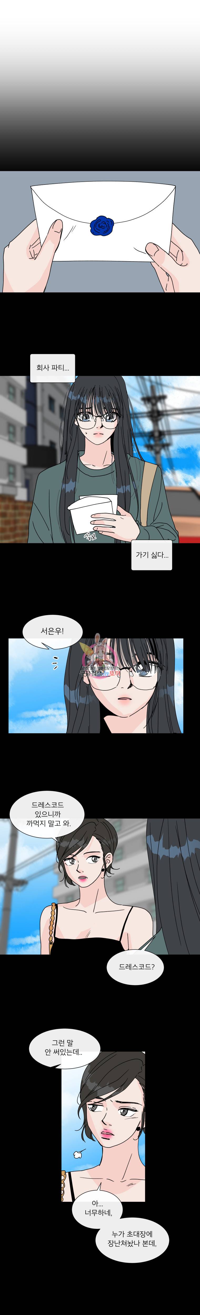 우리집이거든요! 81화 3