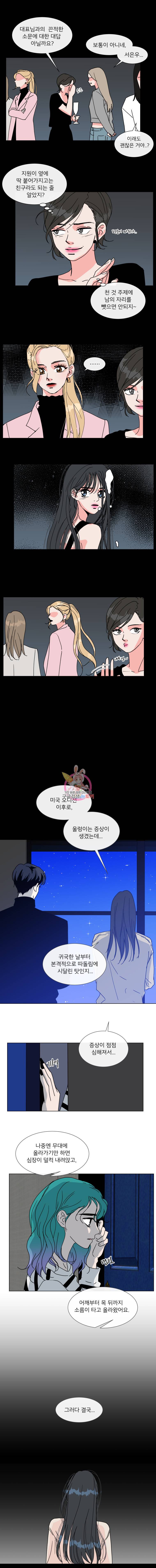 우리집이거든요! 81화 5