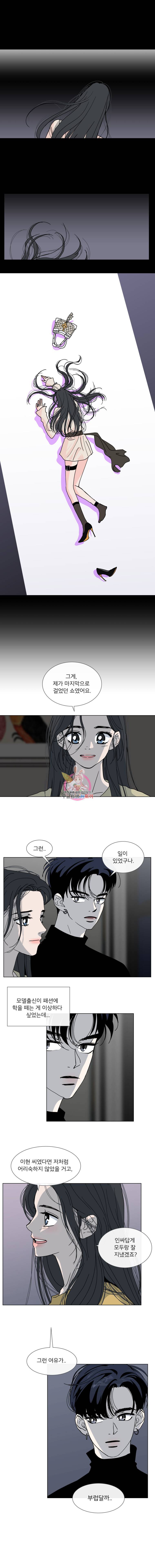 우리집이거든요! 81화 6