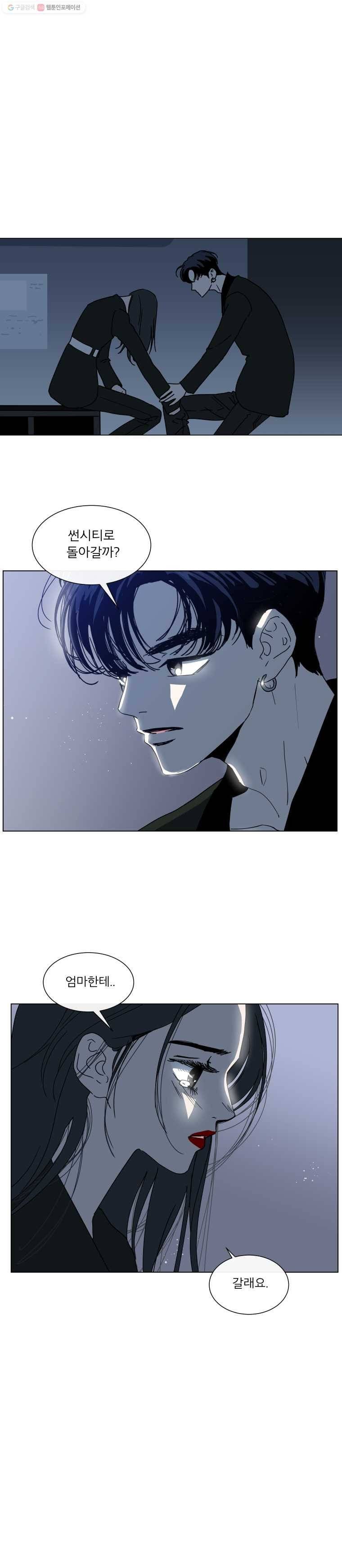 우리집이거든요! 87화 1