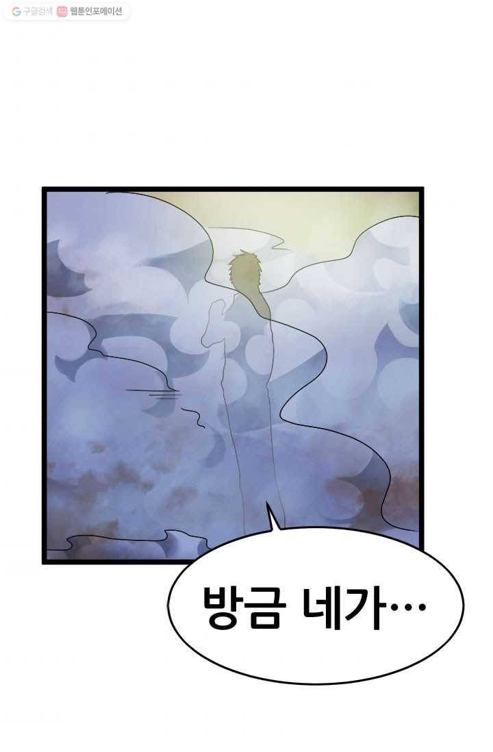 도시의 전설：24화 2