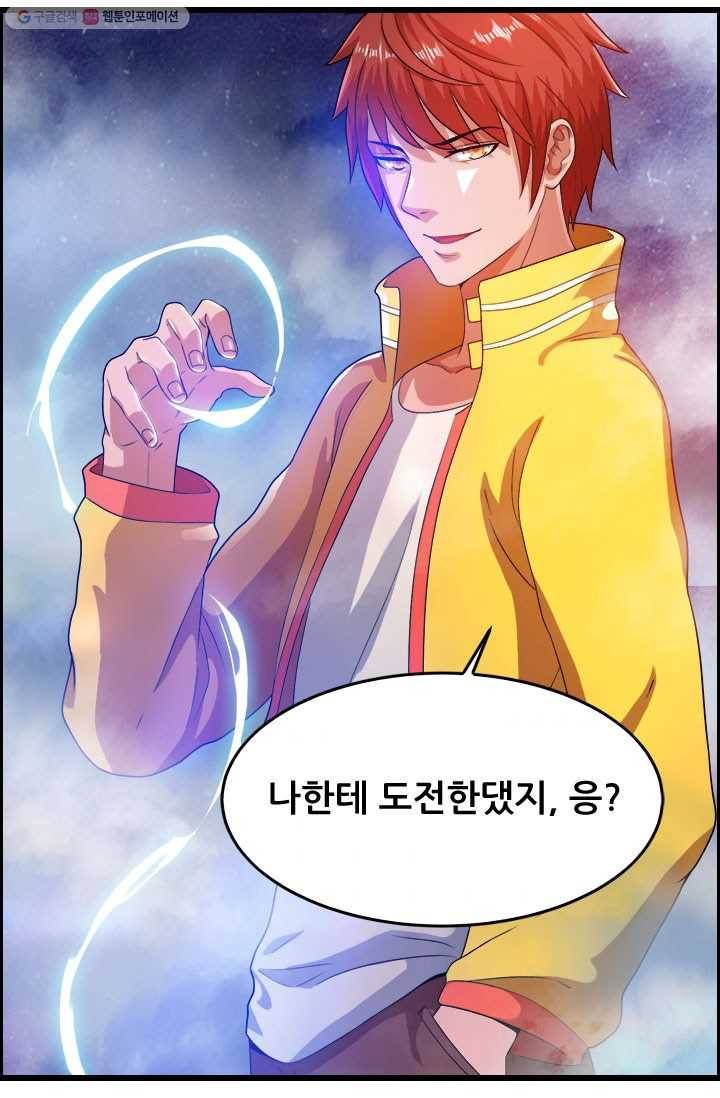 도시의 전설：24화 3