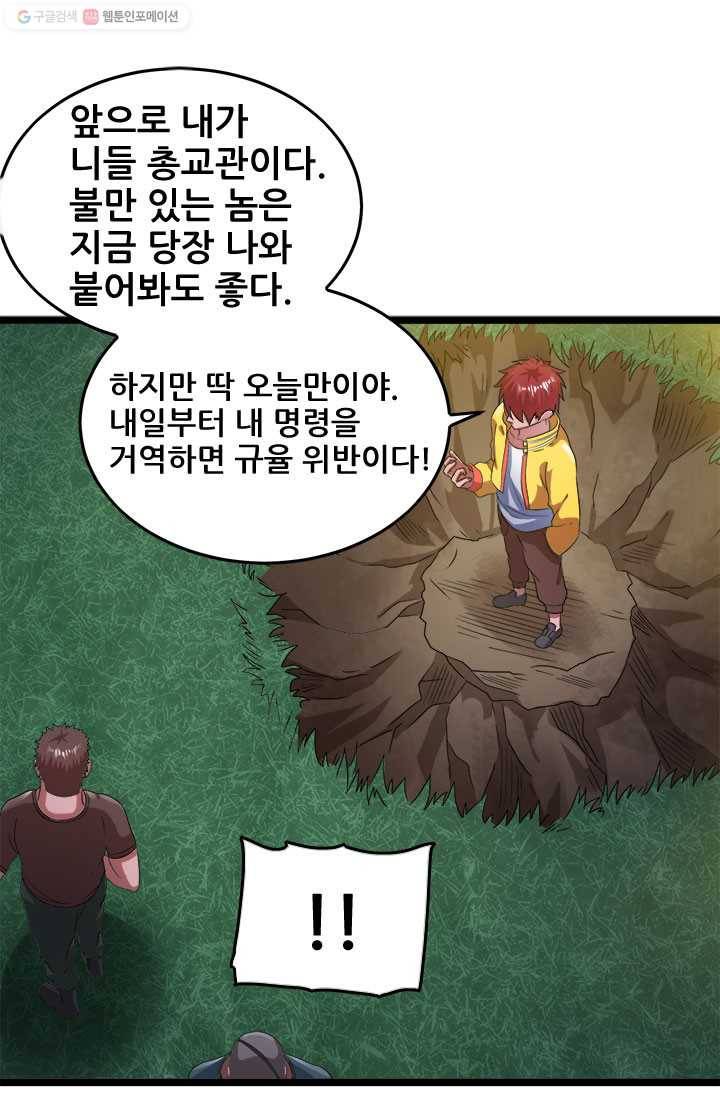 도시의 전설：24화 5