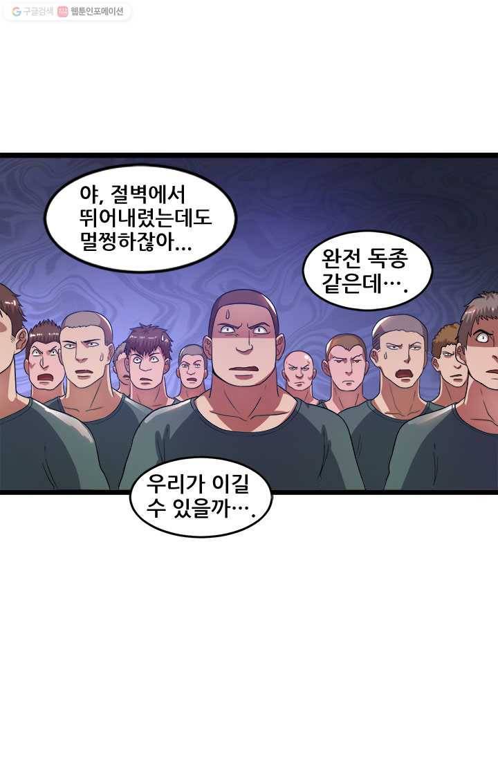 도시의 전설：24화 6