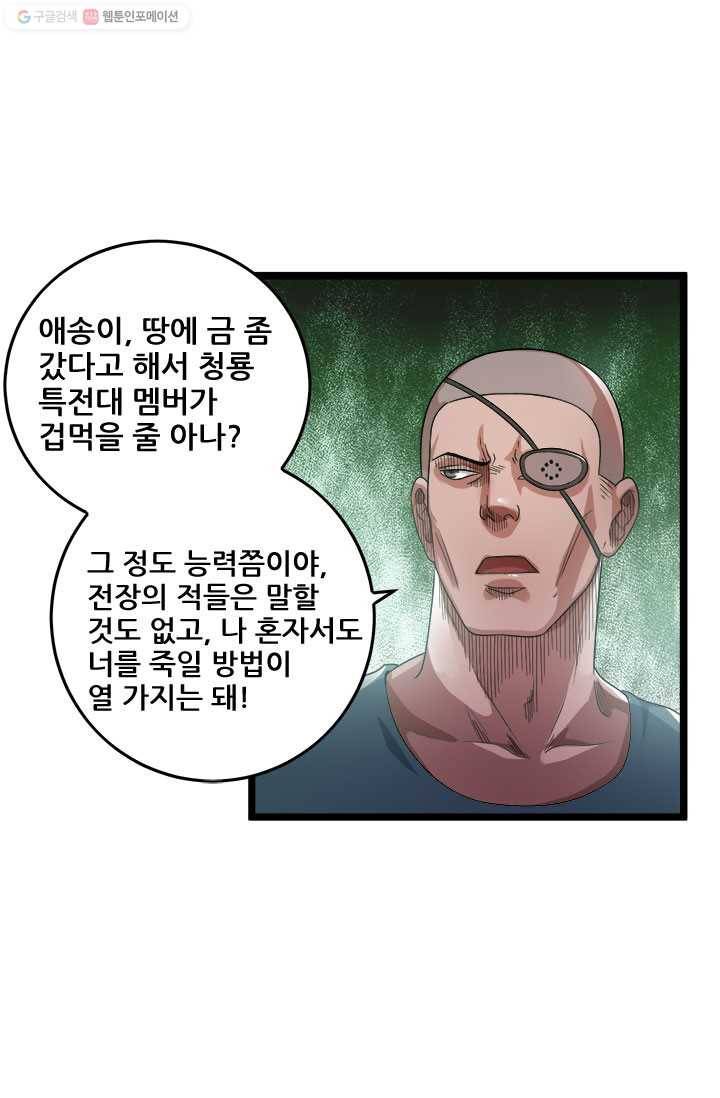 도시의 전설：24화 7