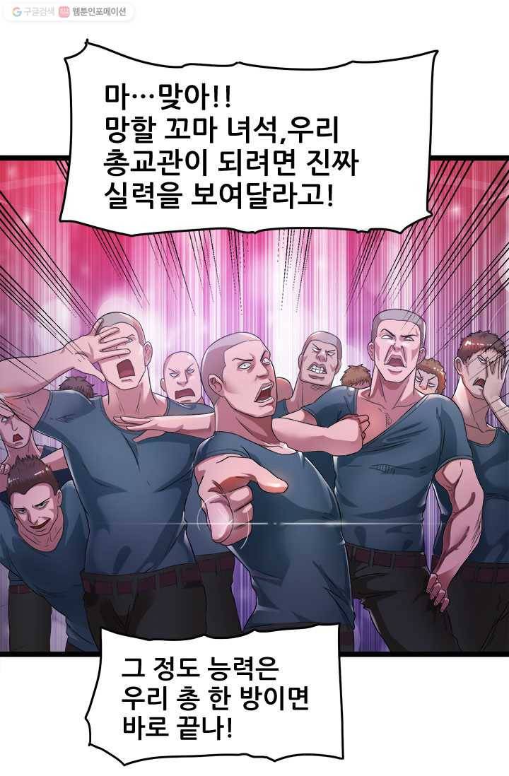 도시의 전설：24화 8