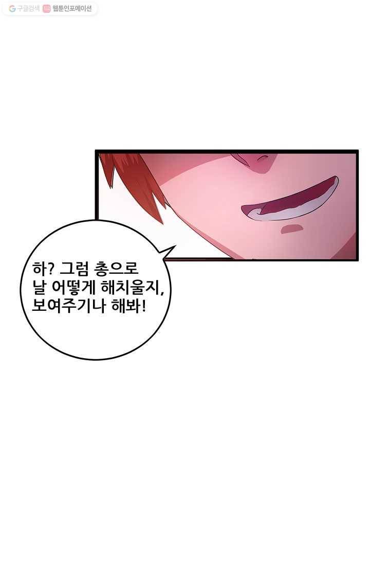 도시의 전설：24화 9