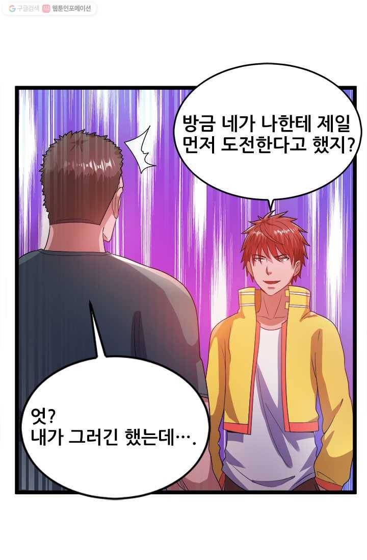 도시의 전설：24화 10