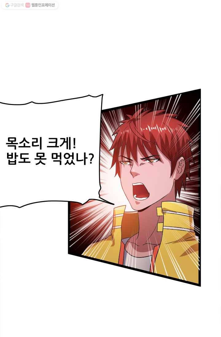 도시의 전설：24화 11