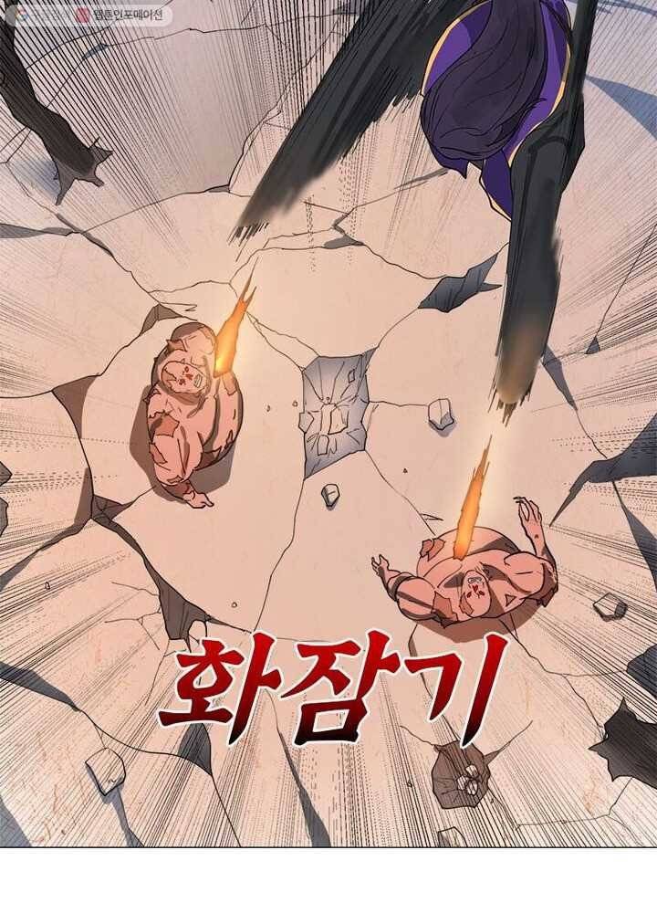 수련만 삼천년 10화 3