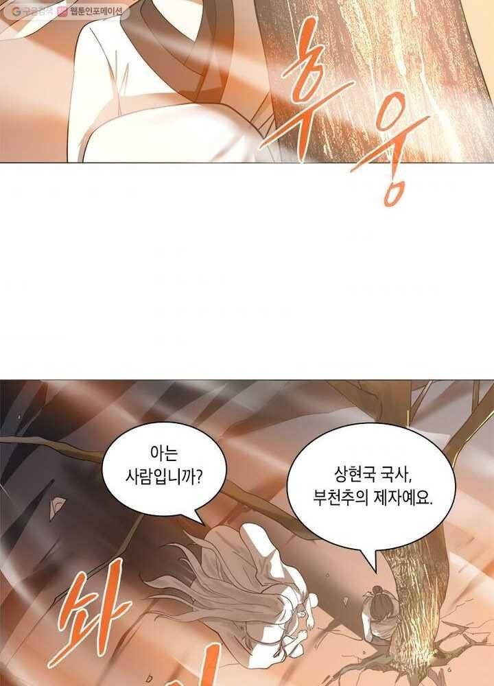 수련만 삼천년 10화 6