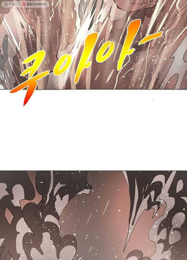 수련만 삼천년 10화 9