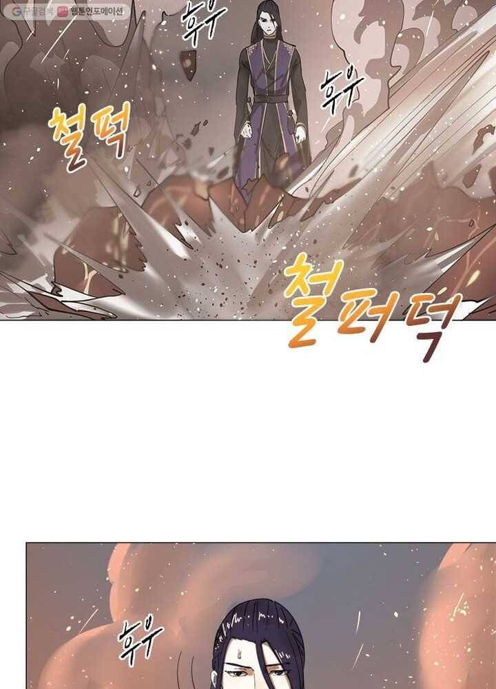 수련만 삼천년 10화 10