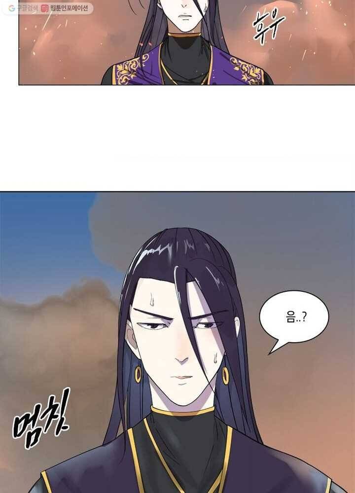 수련만 삼천년 10화 11