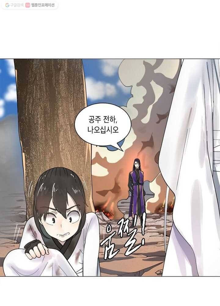 수련만 삼천년 10화 13