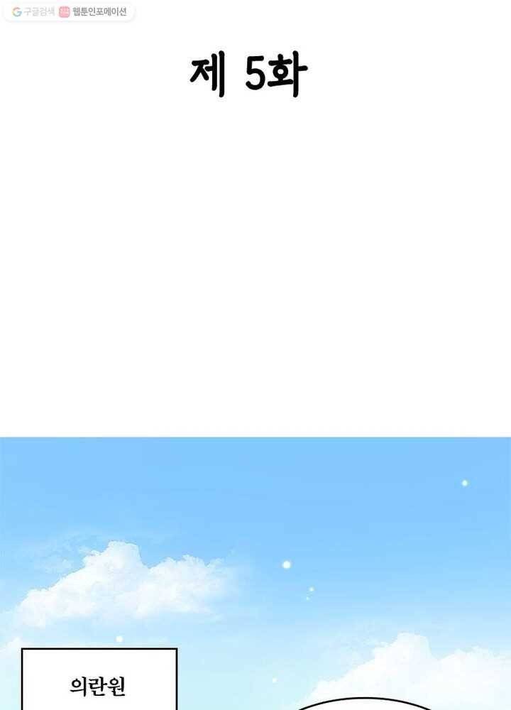 육궁에 부는 바람 5화 2