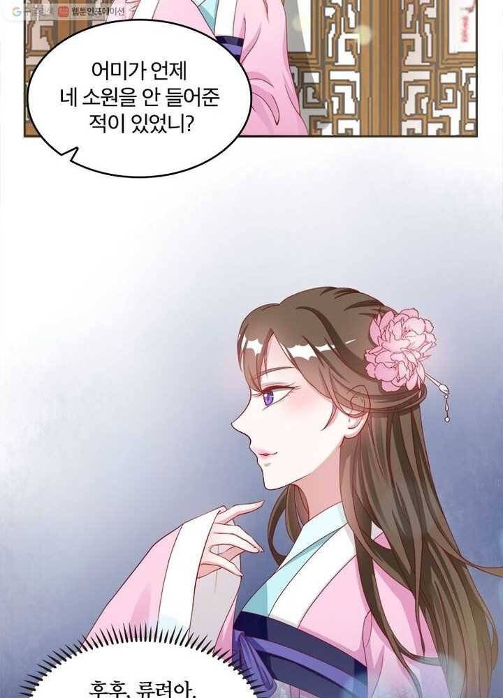 육궁에 부는 바람 5화 5