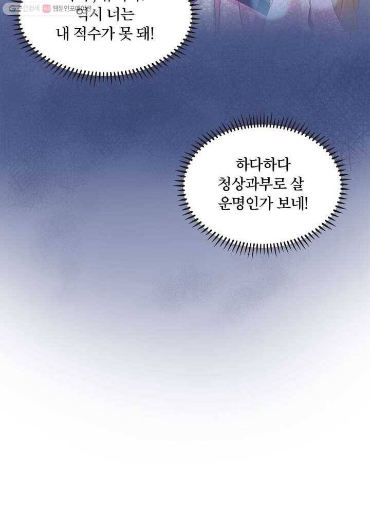 육궁에 부는 바람 5화 6