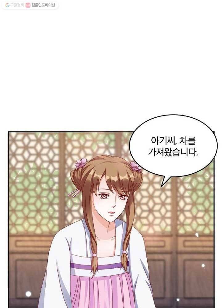 육궁에 부는 바람 5화 7