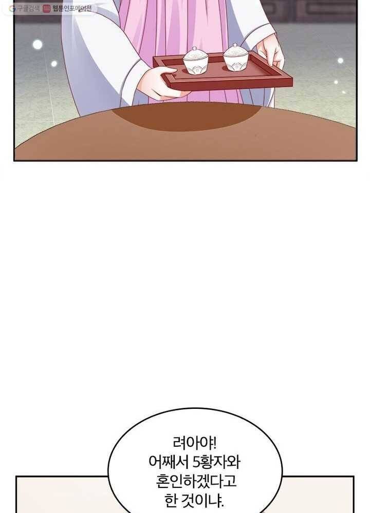 육궁에 부는 바람 5화 8