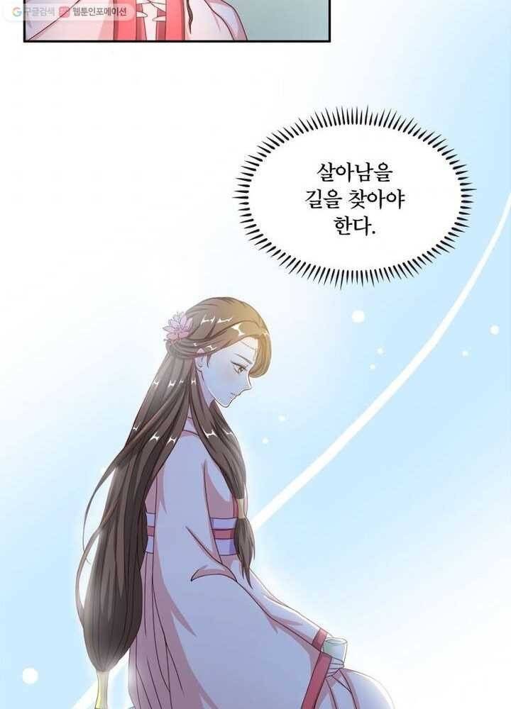 육궁에 부는 바람 5화 10