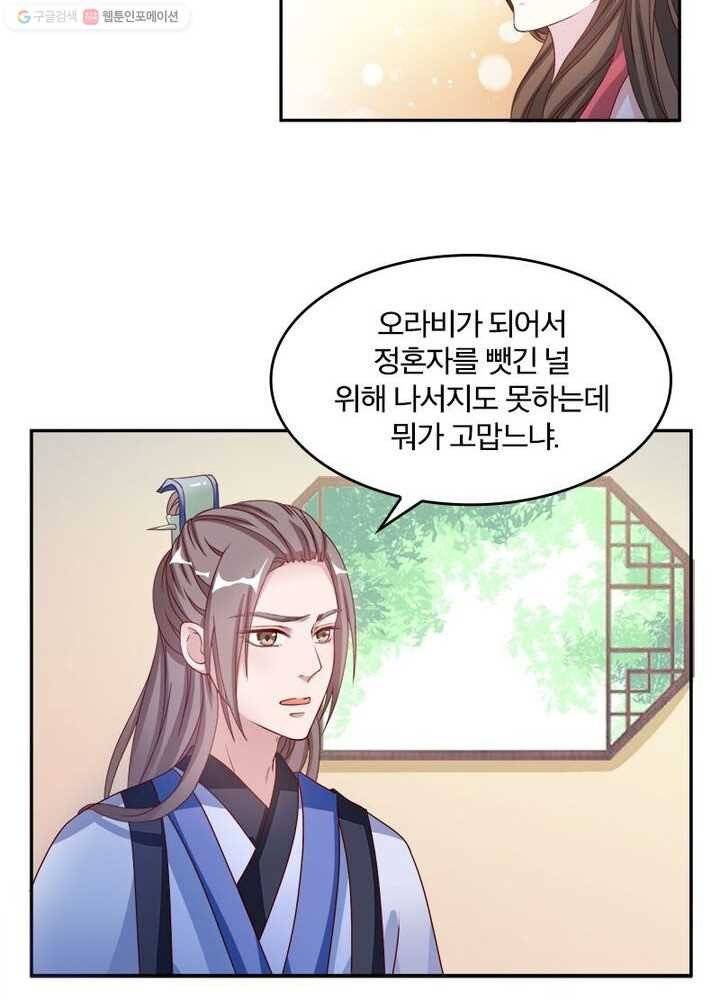 육궁에 부는 바람 5화 12