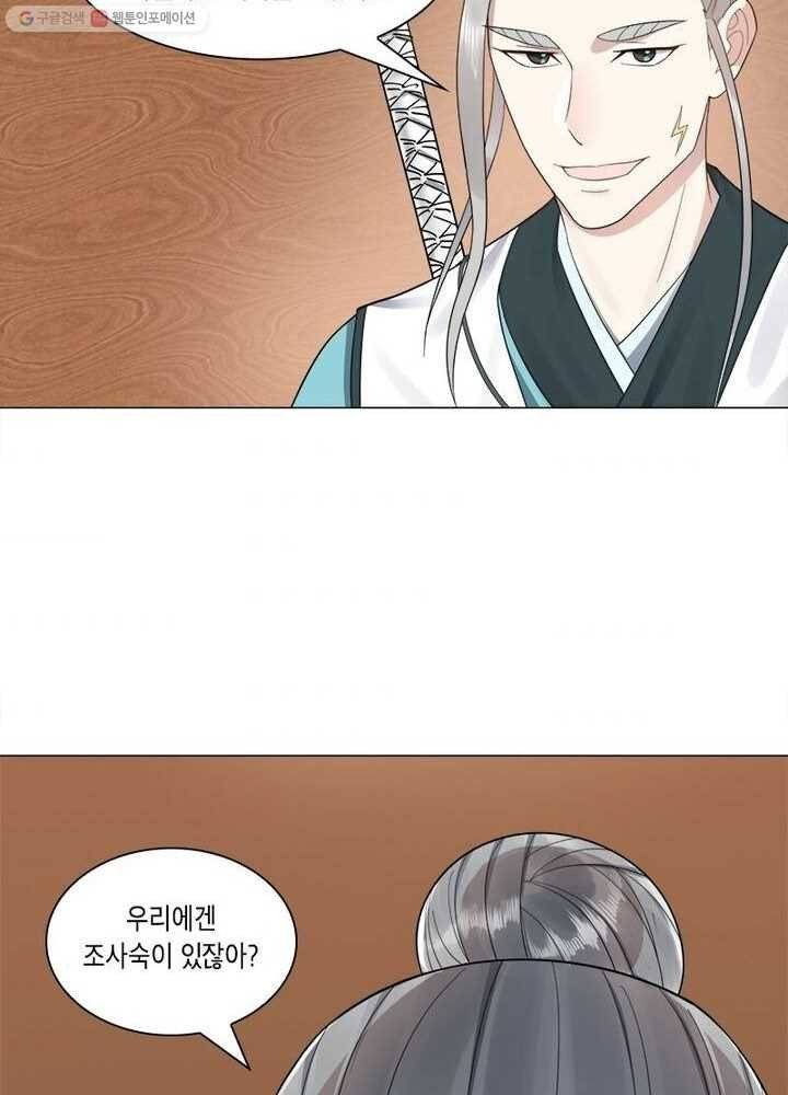 수련만 삼천년 20화 7