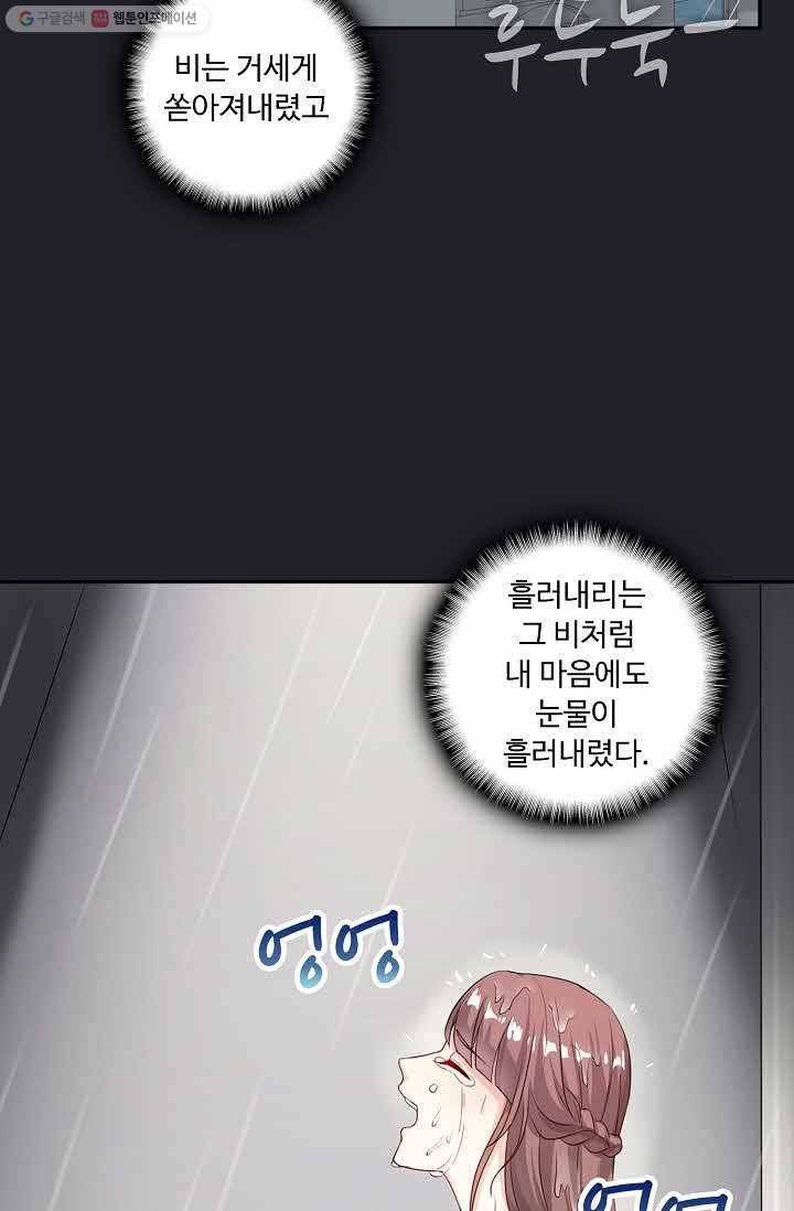 전처의 유혹 1화 4