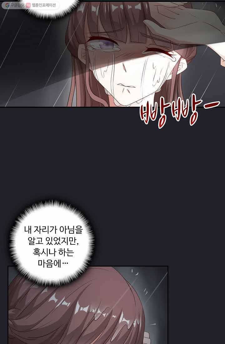 전처의 유혹 1화 6