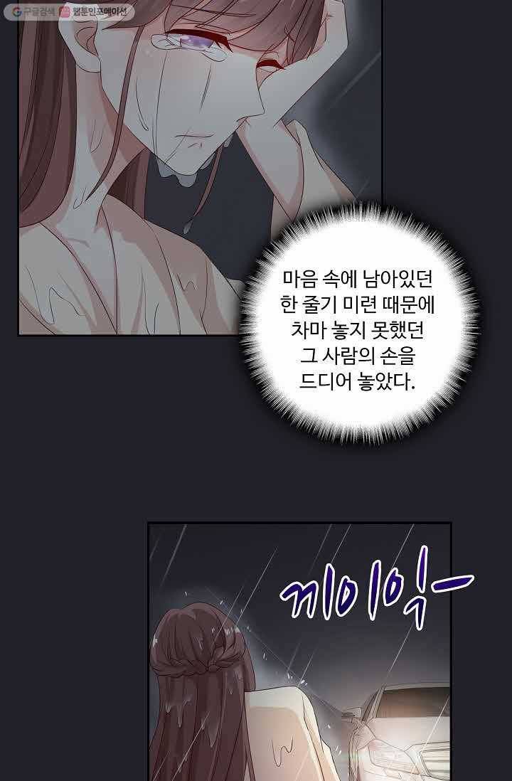 전처의 유혹 1화 7