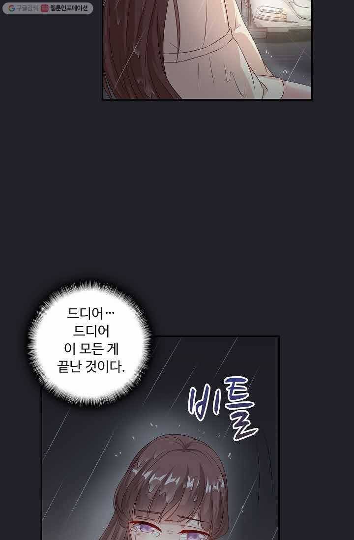 전처의 유혹 1화 8