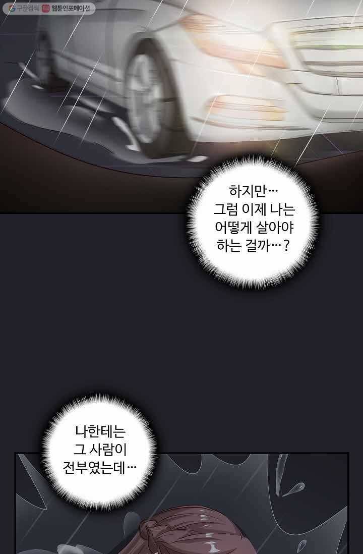 전처의 유혹 1화 10