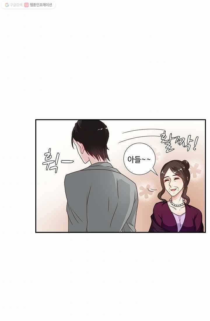 전처의 유혹 6화 2