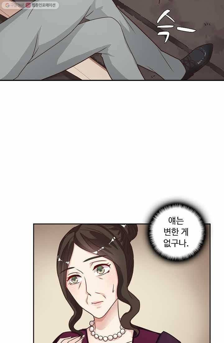 전처의 유혹 6화 4