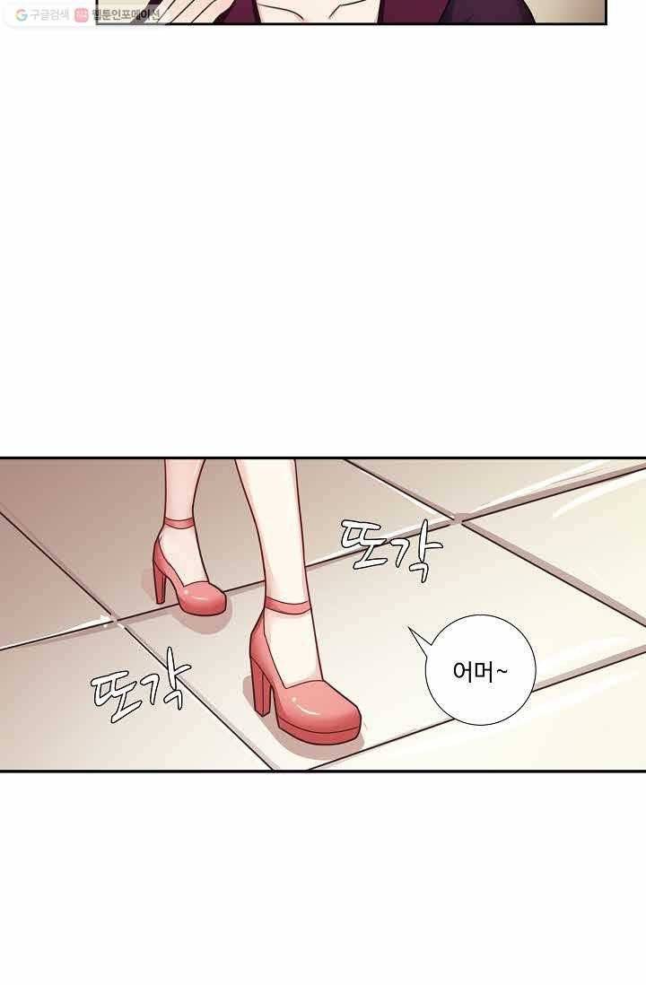 전처의 유혹 6화 5
