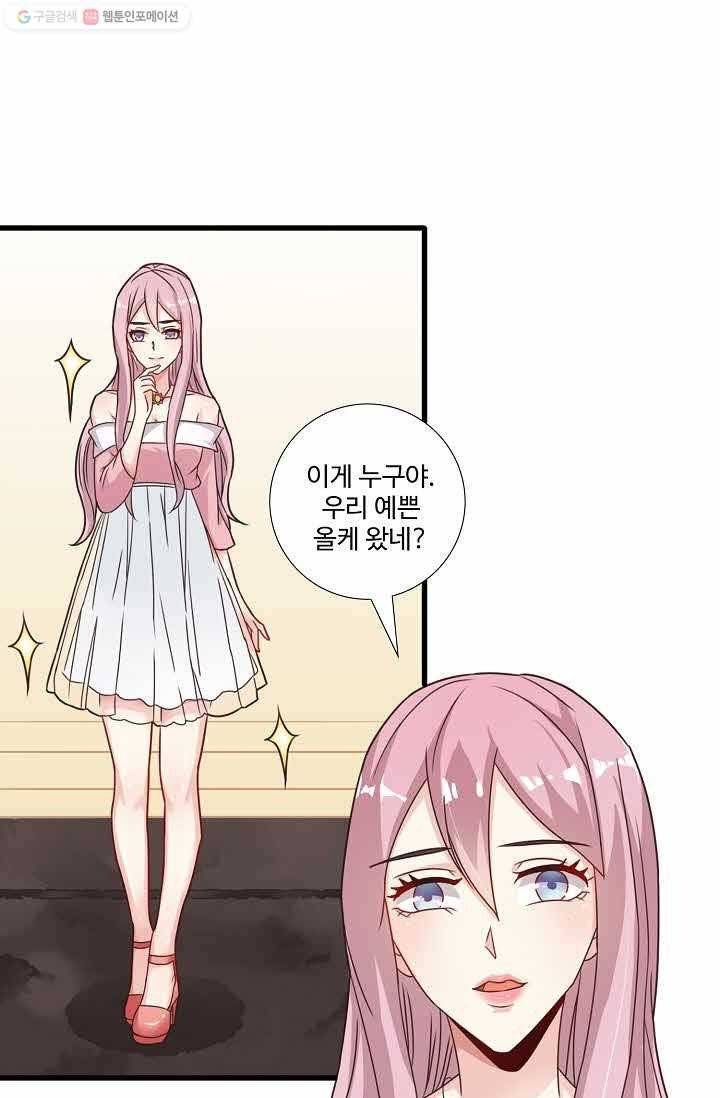 전처의 유혹 6화 6