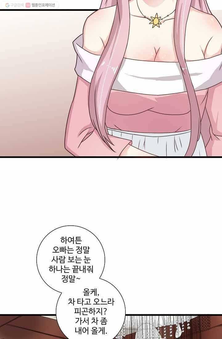 전처의 유혹 6화 7