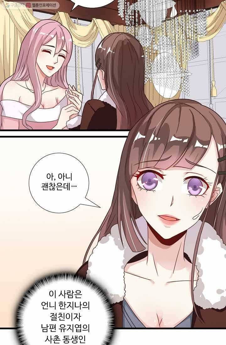 전처의 유혹 6화 8
