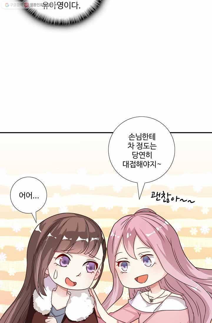전처의 유혹 6화 9
