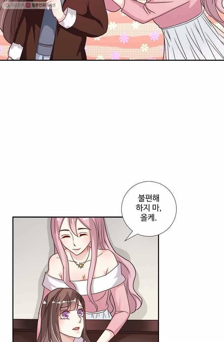 전처의 유혹 6화 10