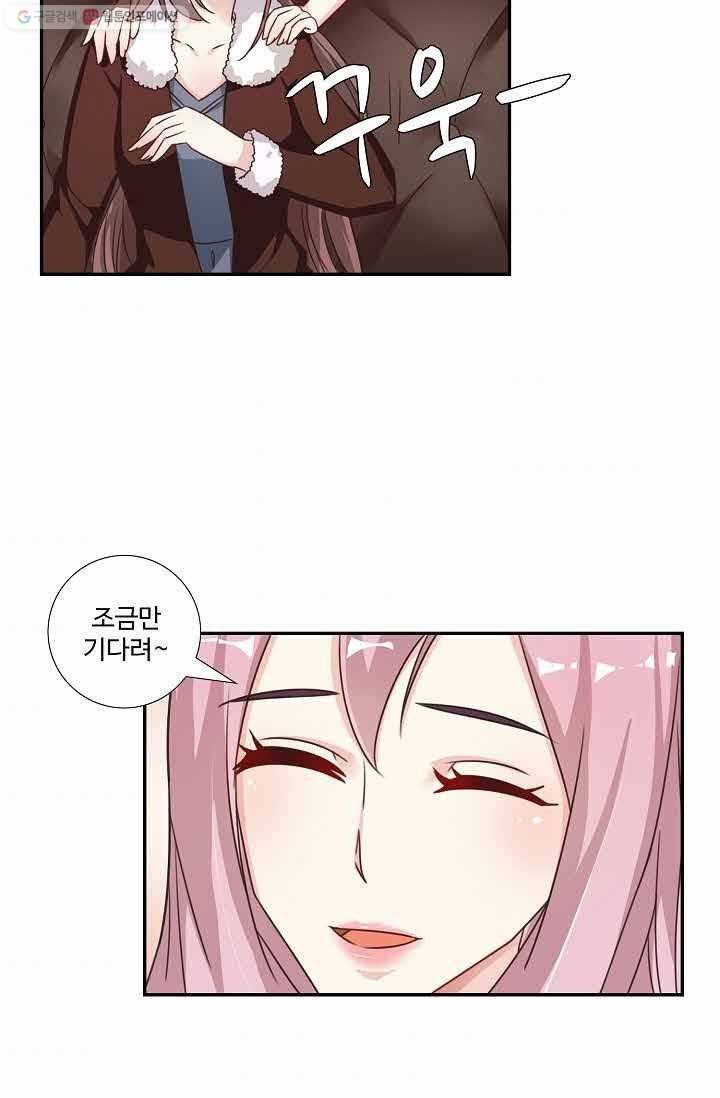전처의 유혹 6화 11